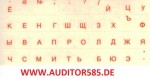Russische Tastaturaufkleber für PC Tastatur