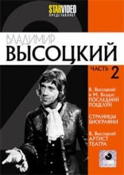 Russische DVD Videofilm